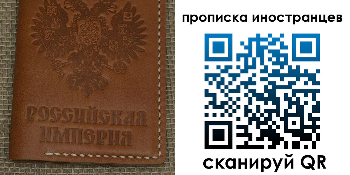 прописка 2025 в Светогорске