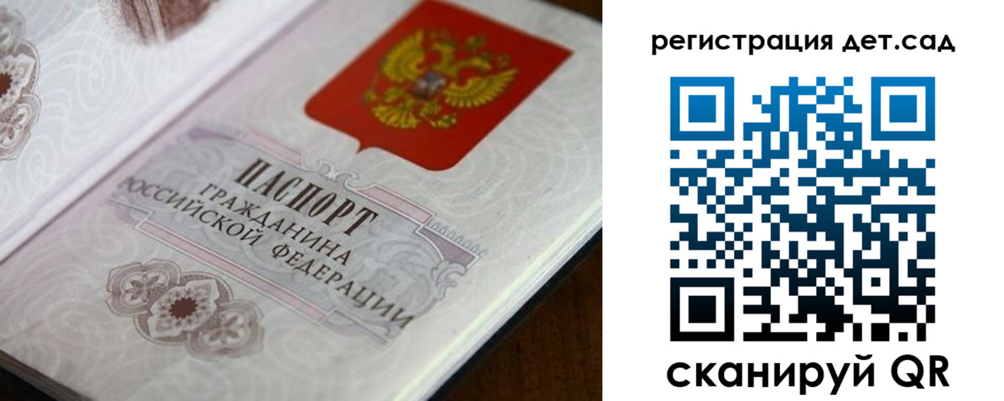 прописка для школы в Светогорске
