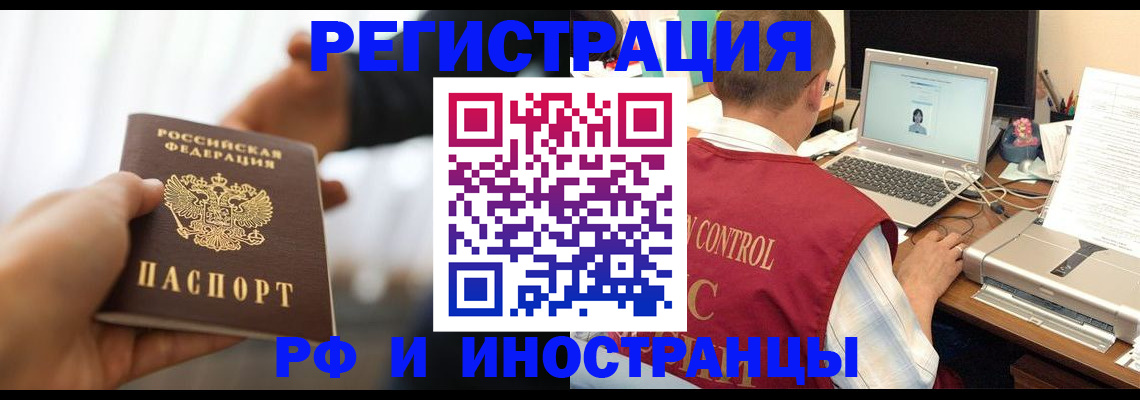 прописка паспорт в Светогорске