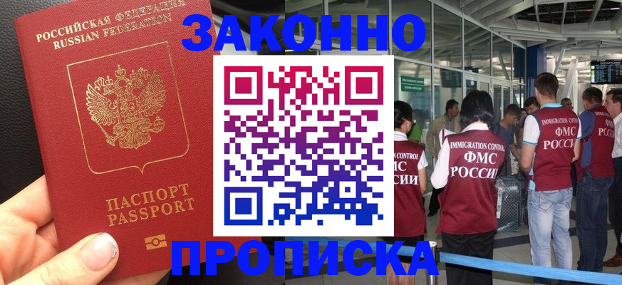 прописка гарантия в Светогорске