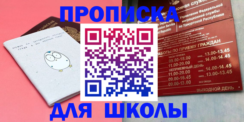 прописка 2025 в Светогорске