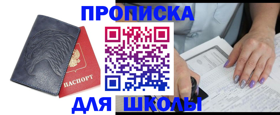 временная регистрация поиск в Светогорске